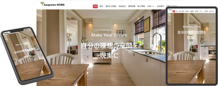 ウェブサイト