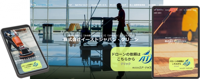 ウェブサイト