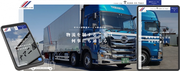 ウェブサイト